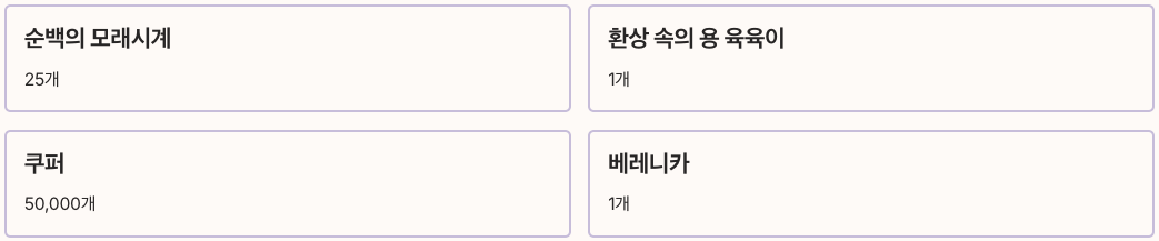 듀엣 나이트 어비스 사전등록 보상 정리