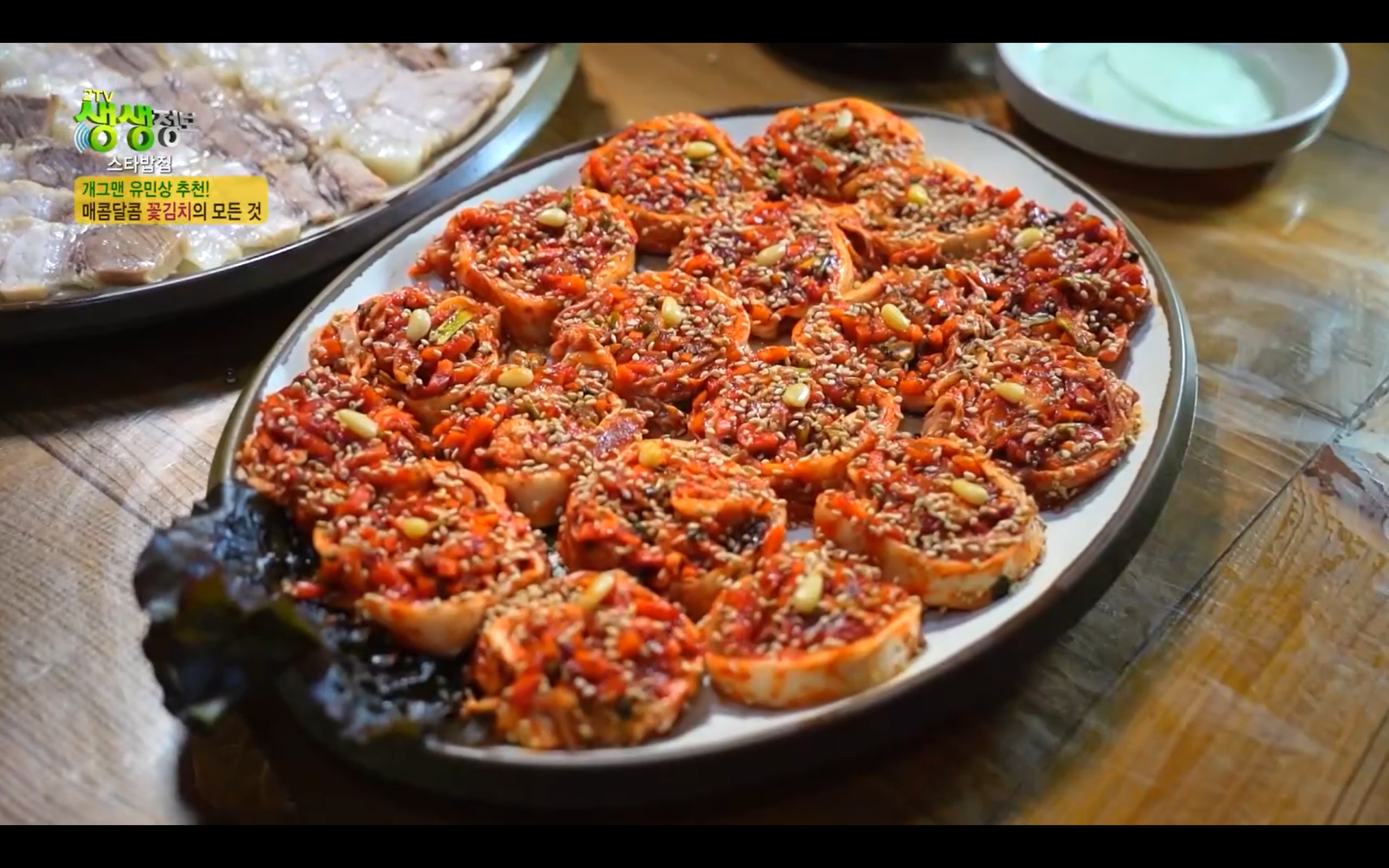 생생정보통 이필당족발보쌈