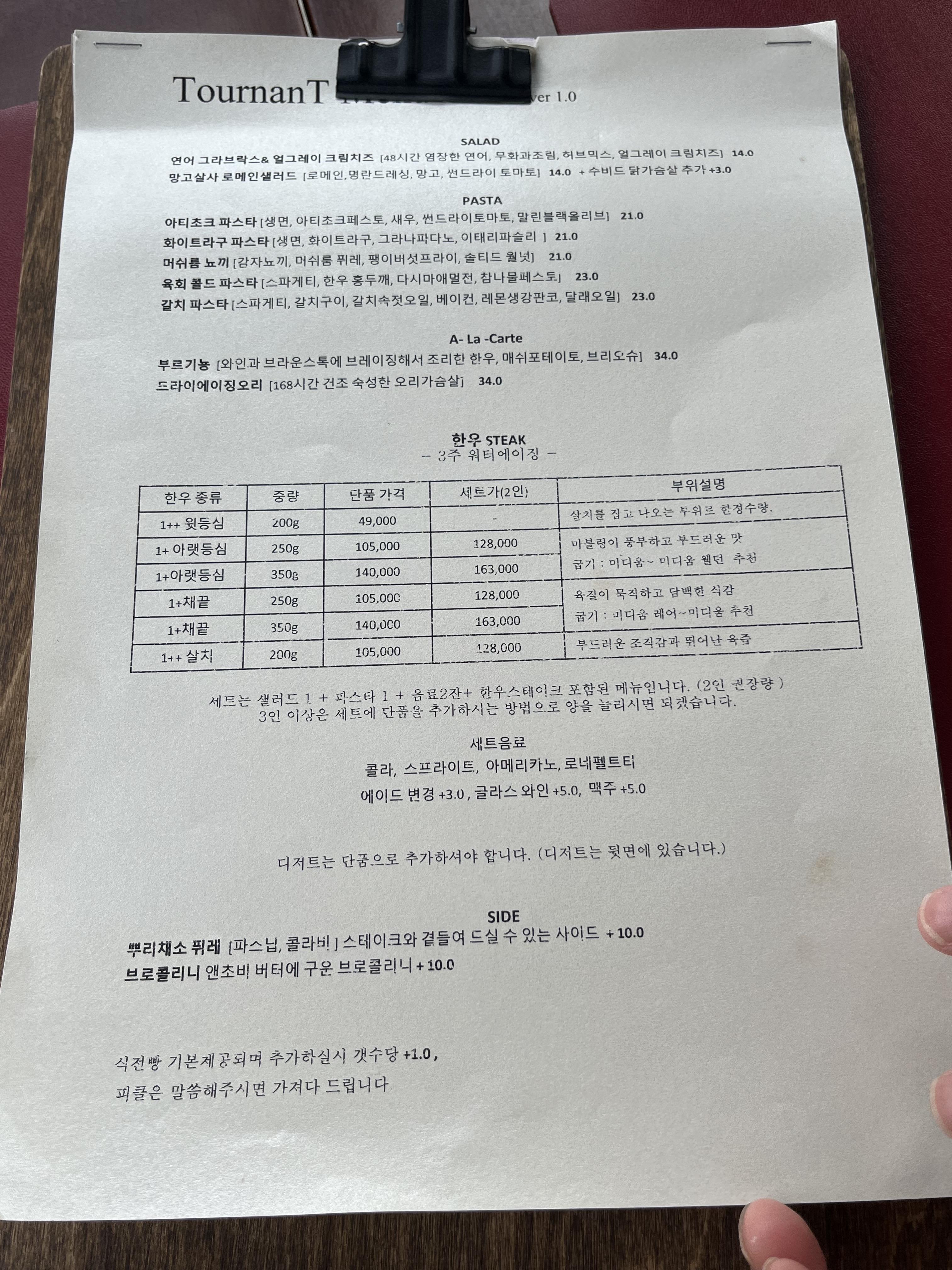 트루낭