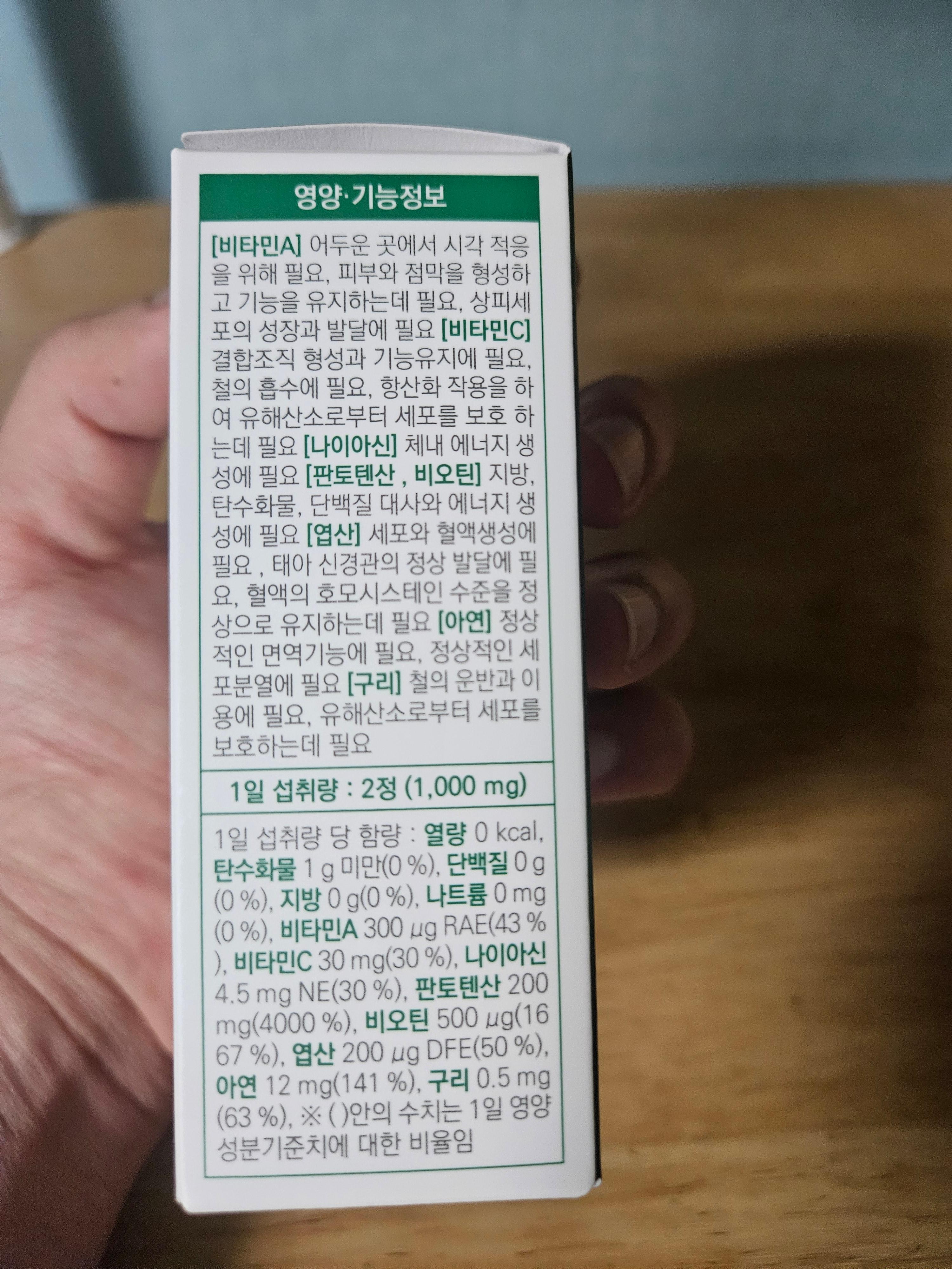 판토엔 영양 기능 정보