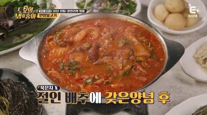 김치찌개