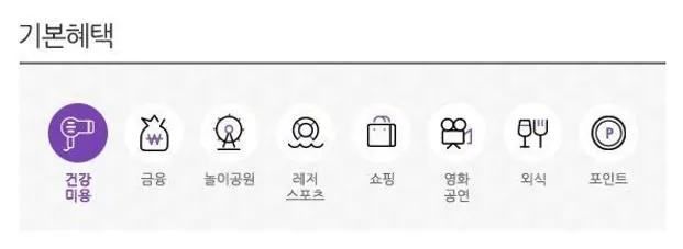 롯데 아이행복카드