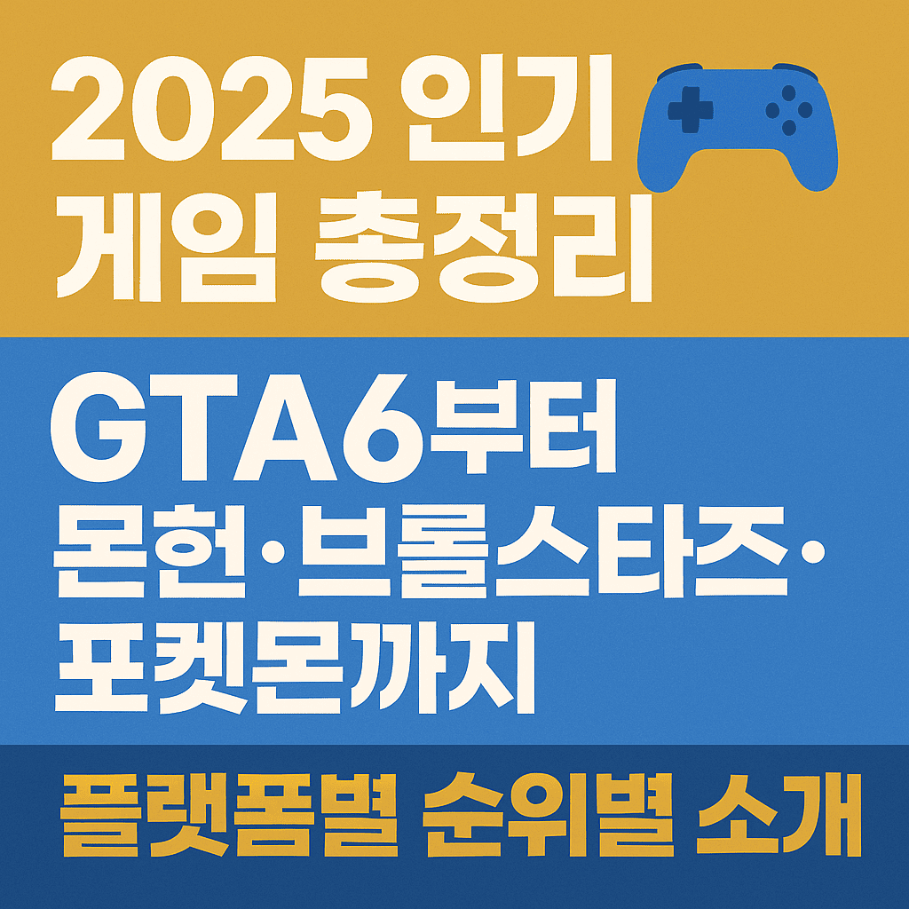 게임총정리 대표 이미지 1