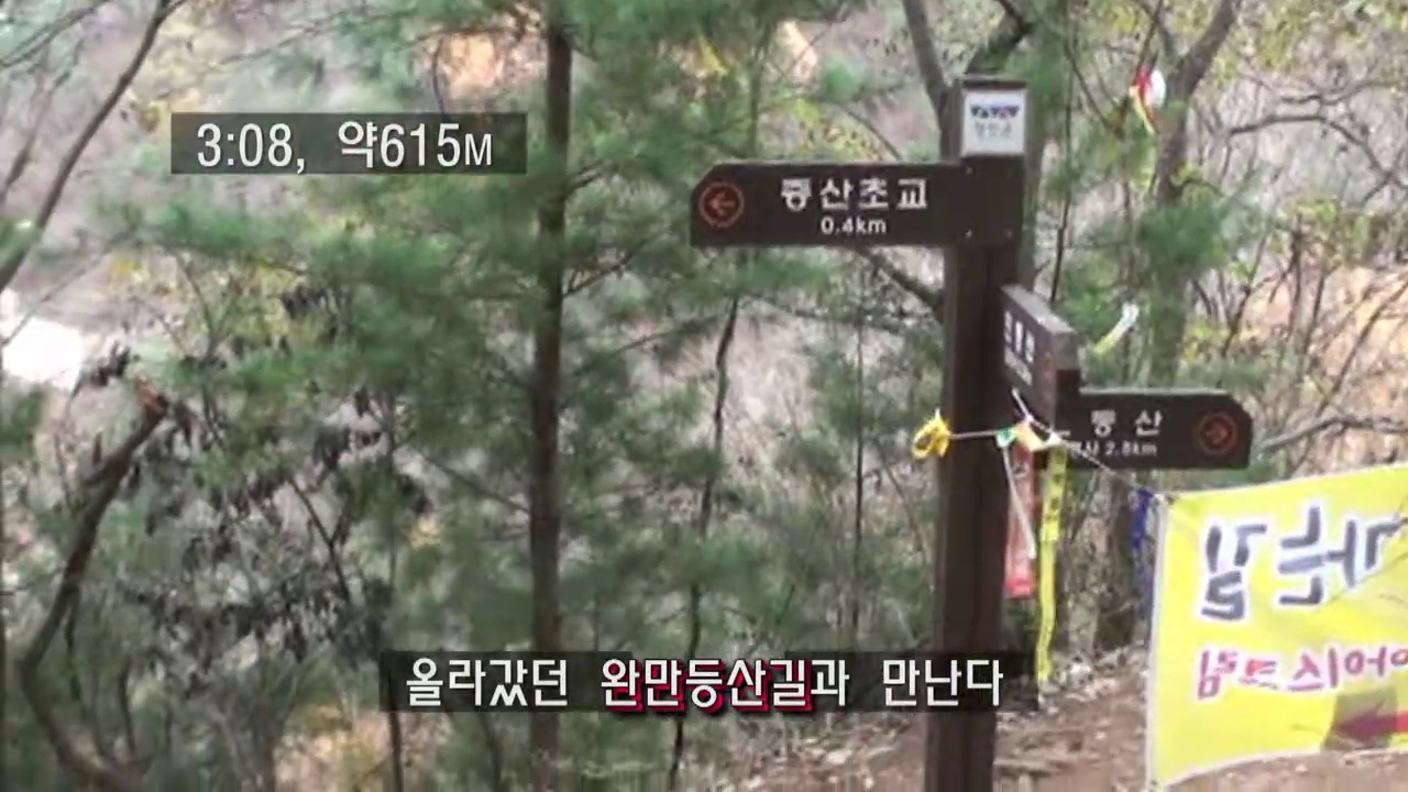 하산 끝 무렵 올라왔던 완만한 길과 다시 만나는 갈림길