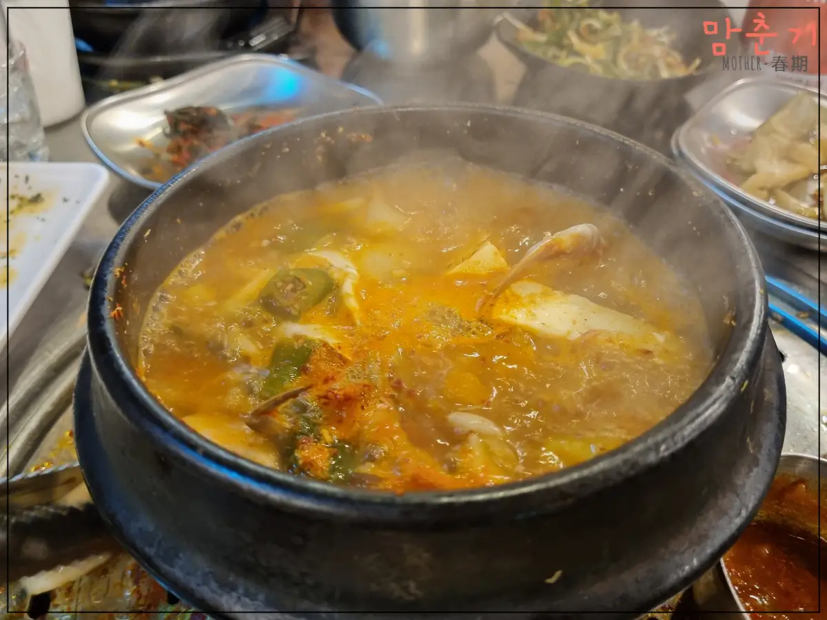 삼굽살-된장찌개-3~4인충분한양
