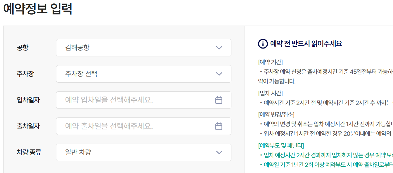 공식 사이트 예약
