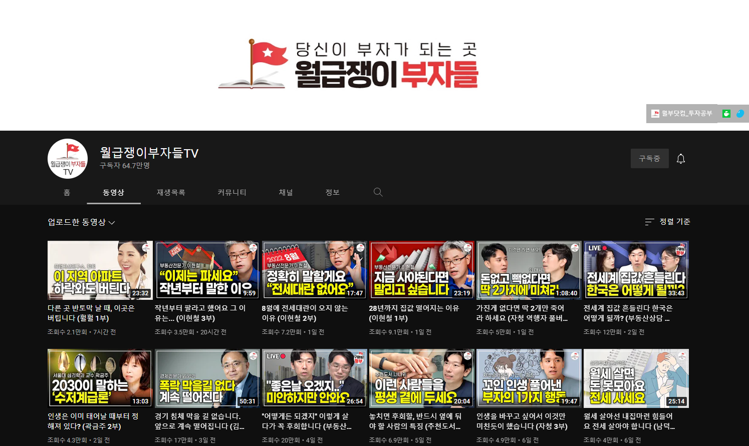 경제유튜브추천3