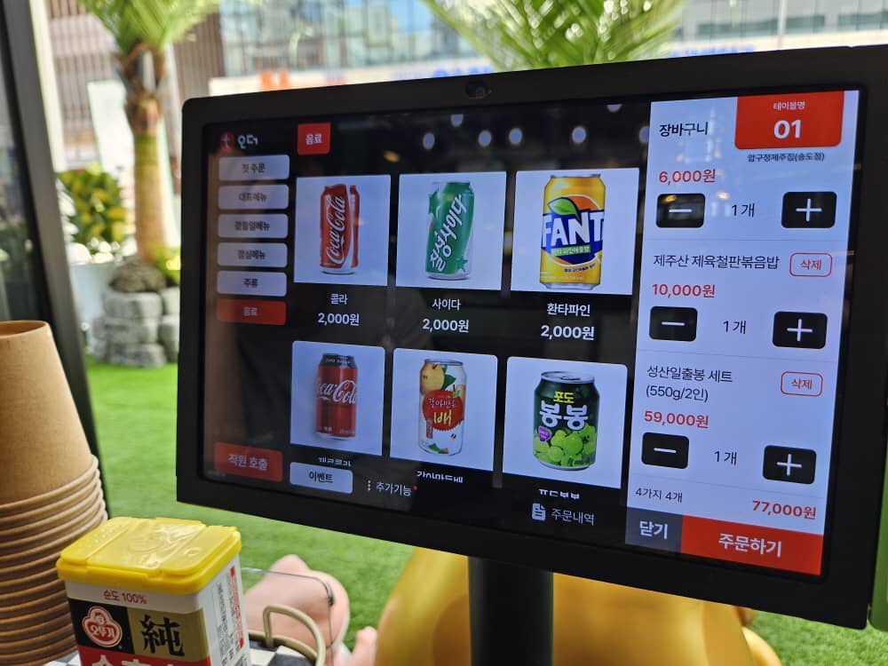 송도 압구정제주집