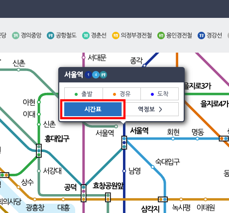 서울 지하철 1호선 노선도 크게보기