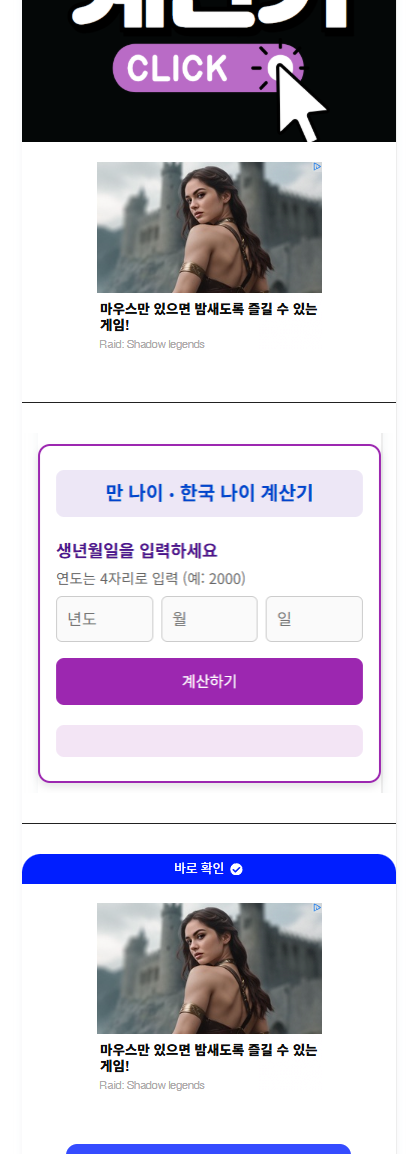 블로그에 동일한 광고들만 나올 때 해결방법