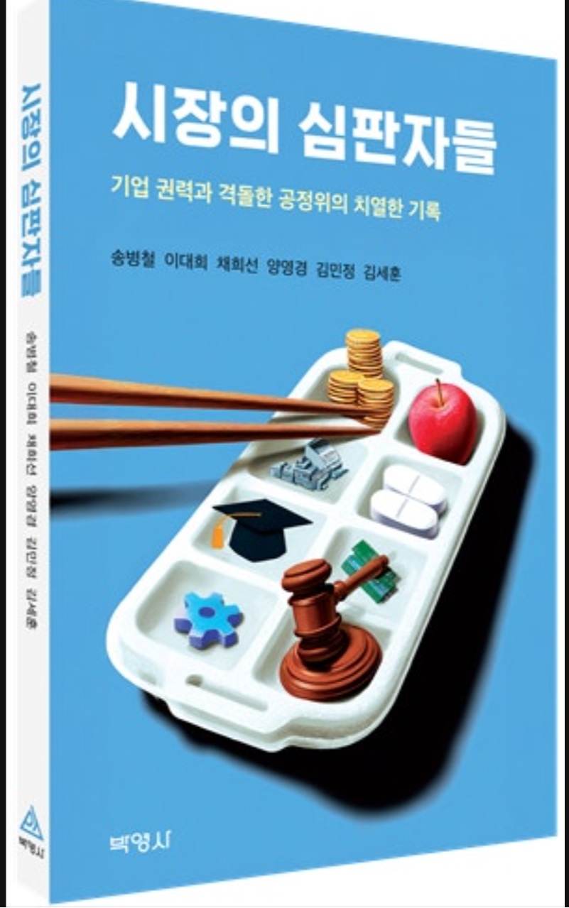 박영사-책