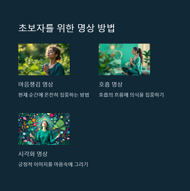 명상이 뇌 건강에 미치는 놀라운 효과 - 뇌 건강을 위한 명상 방법 명상이 뇌 건강에 미치는 놀라운 효과 - 뇌 건강을 위한 명상 방법