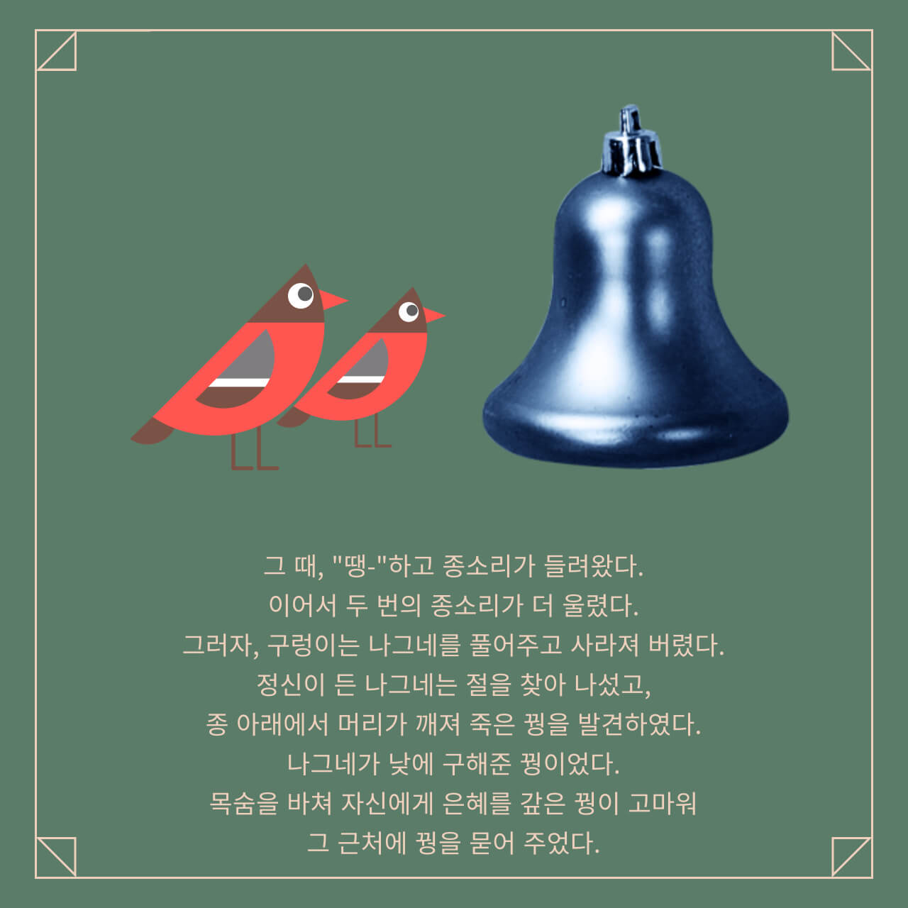 치악산-상원사-전설