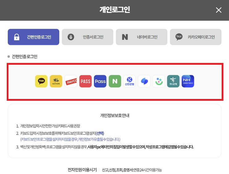 국민연금 일시불수령 (반환일시금) 신청조건 신청방법