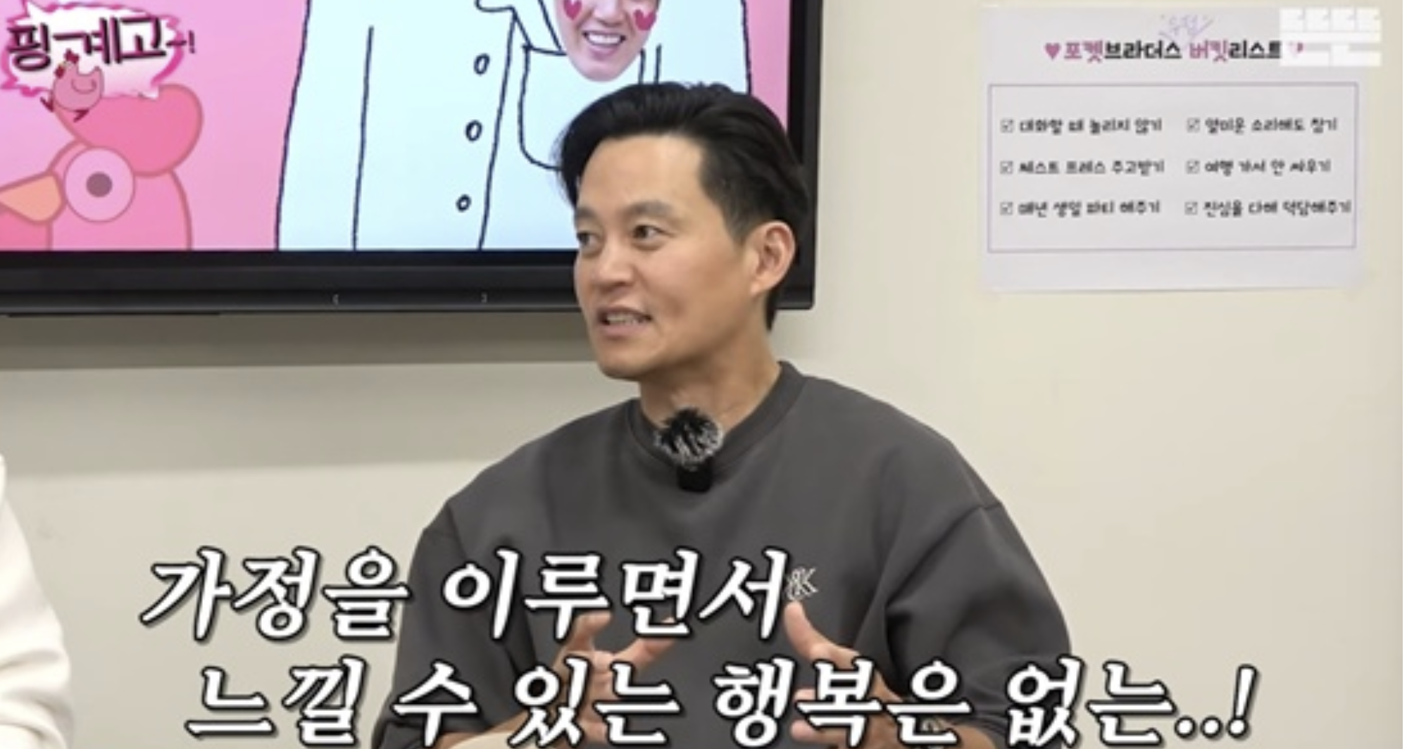 이서진 결혼에 대한 솔직한 생각 밝히는 장면