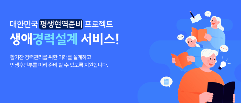 중장년내일센터