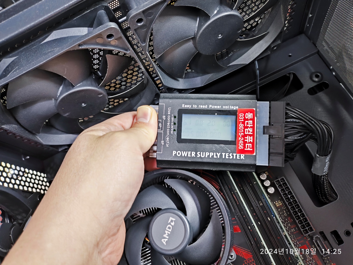 파워서플라이 점검 중 (1)