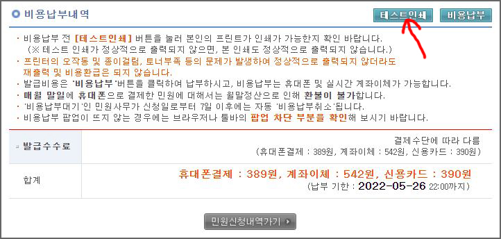자동차등록증 인터넷 재발급 방법