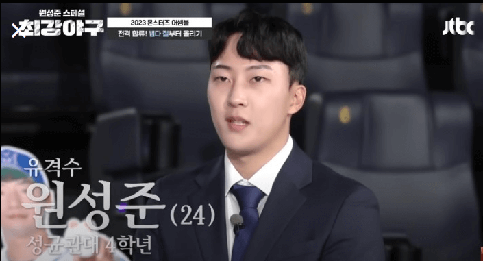 원성준입단