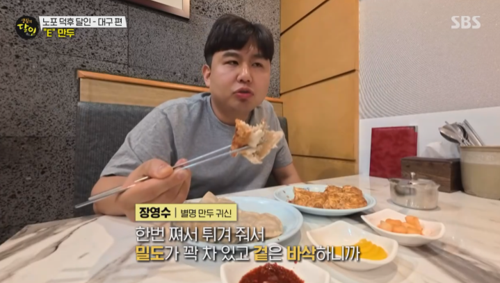 노포달인