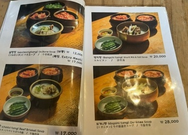 메뉴