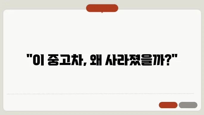 중고차 인기 모델