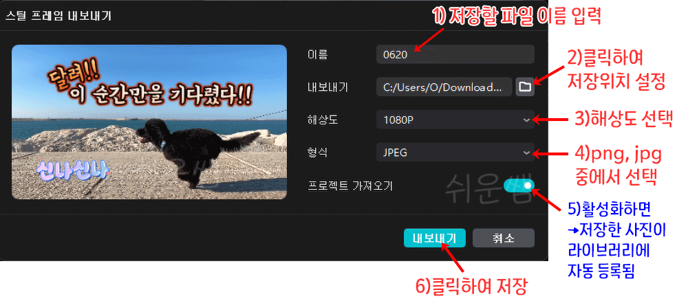 스틸프레임저장대화상자