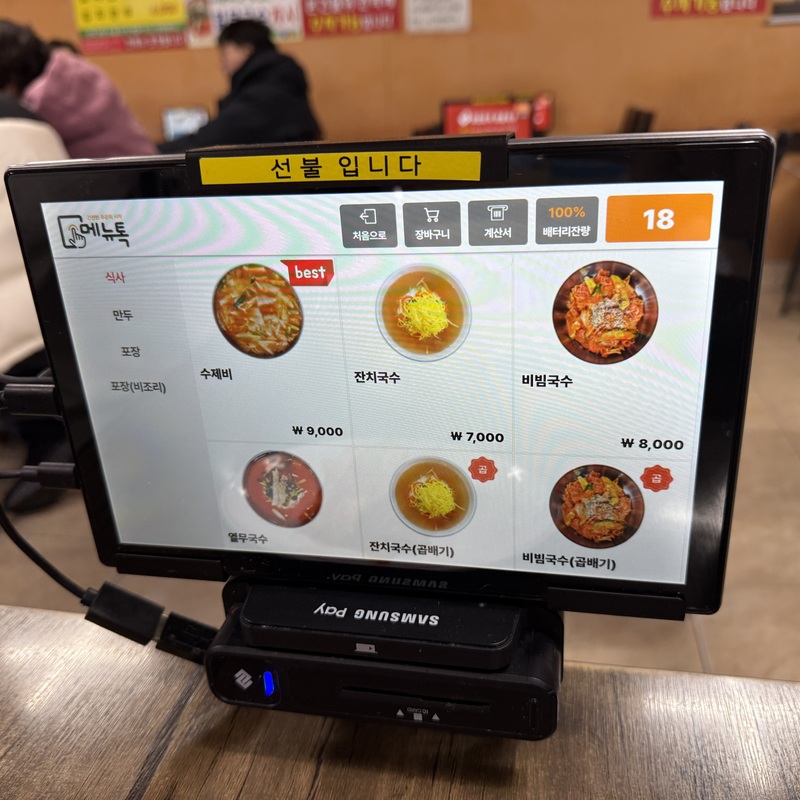 테이블오더 사진