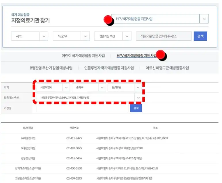 예방접종 도우미