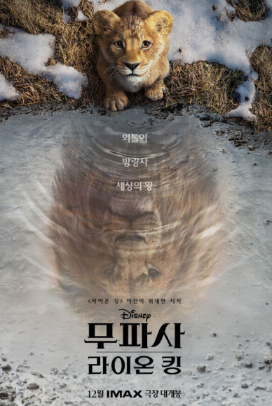 라이온킹