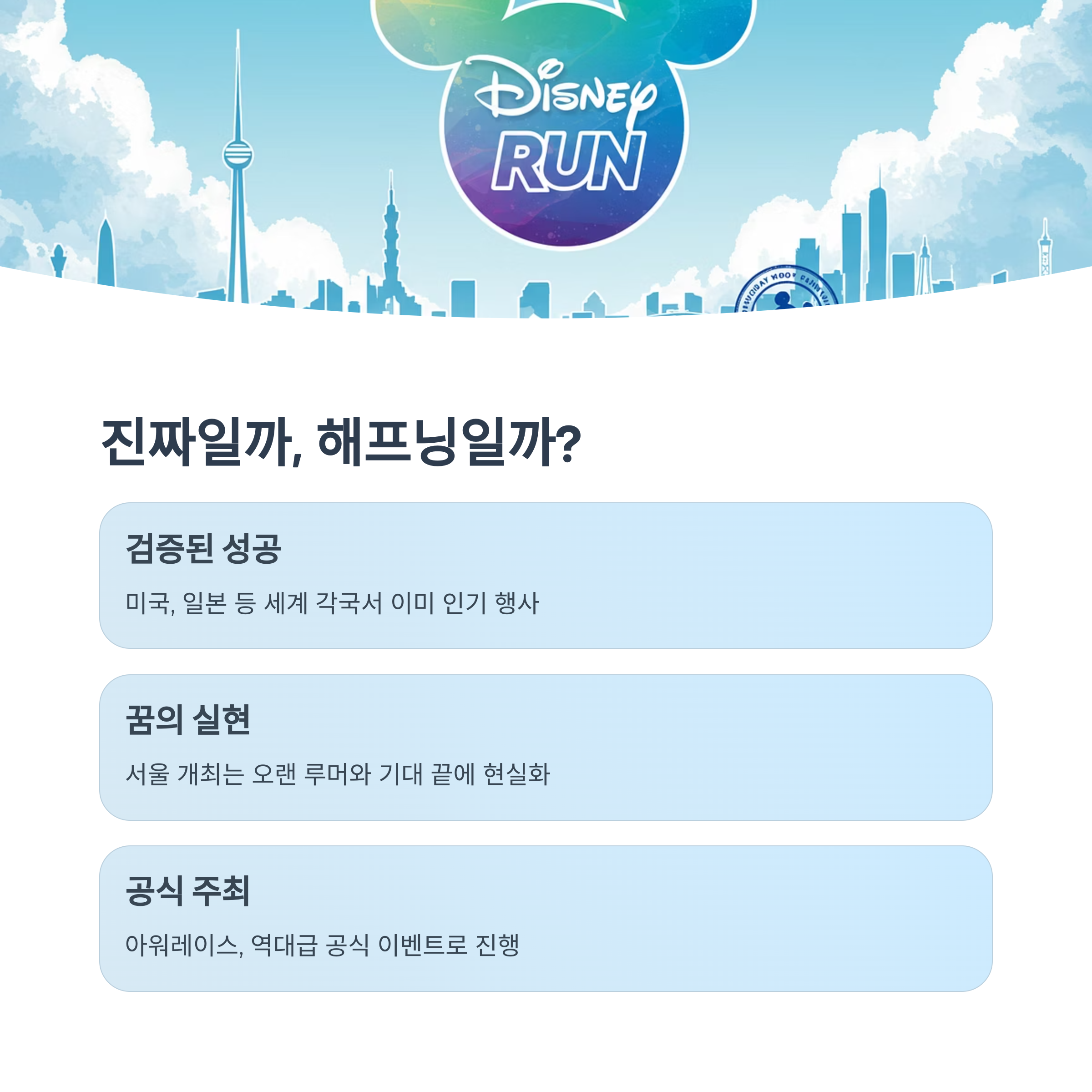 진짜일까, 아니면 해프닝일까?