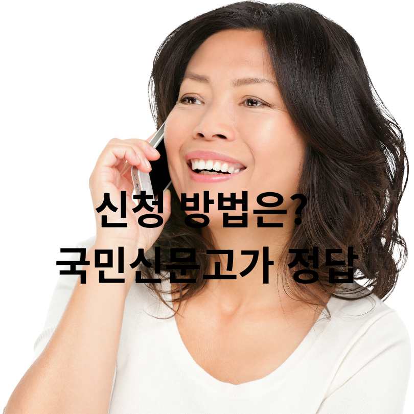 민생회복 소비쿠폰 이의신청