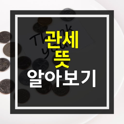 미국 vs 중국 관세전쟁
