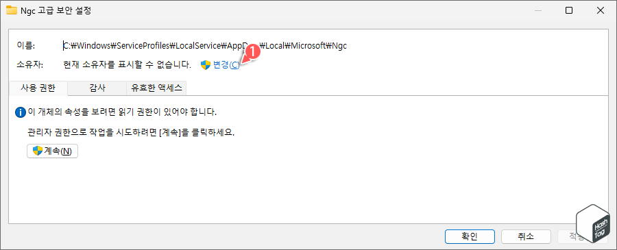 소유자 변경