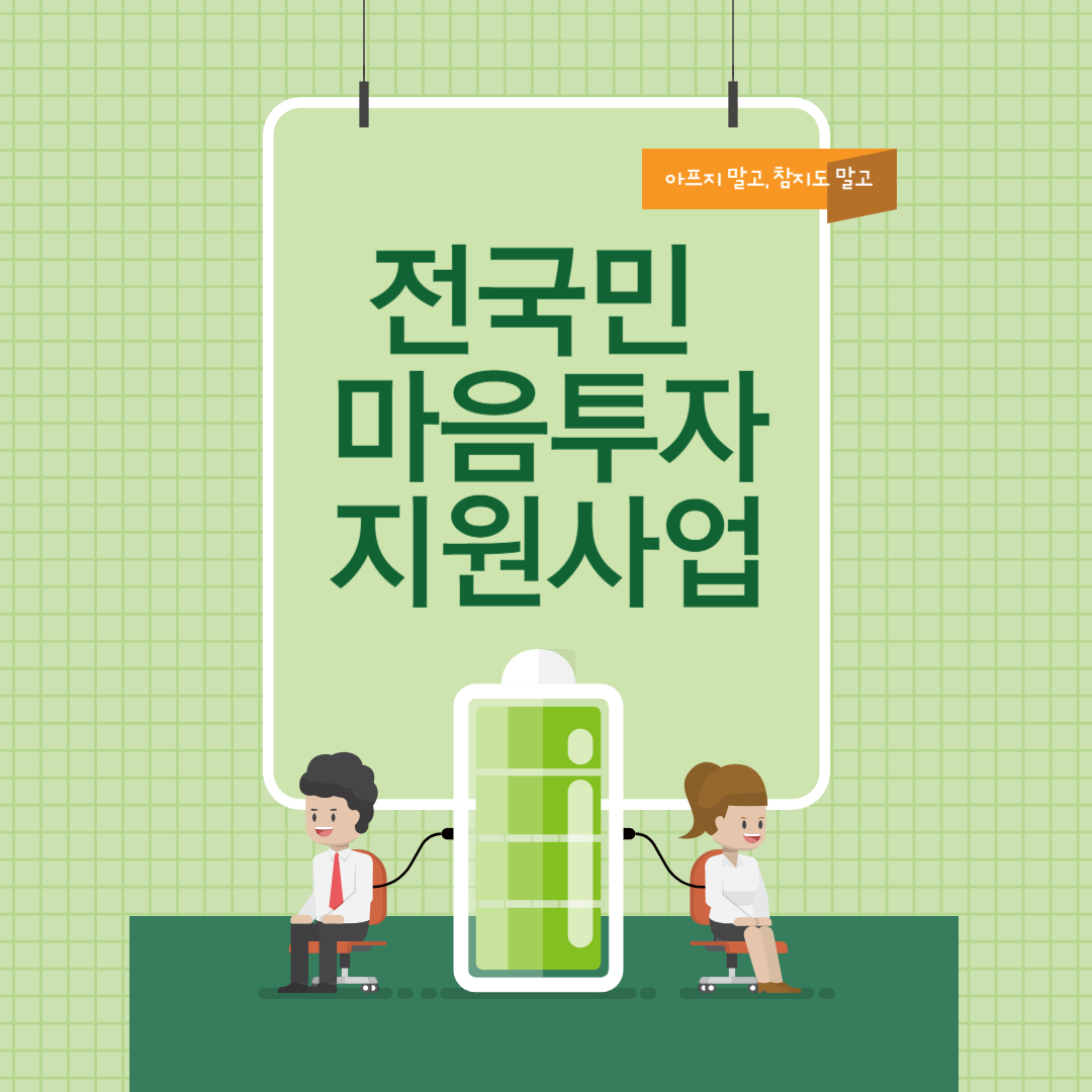 심리상담
