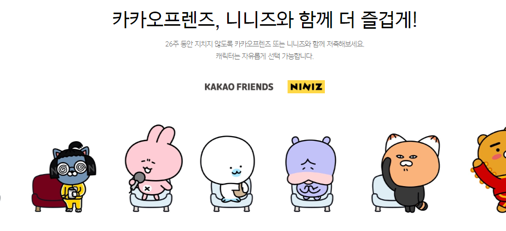 카카오뱅크 26주 적금 (9)