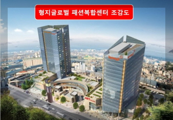 형지글로벌 기업 이미지