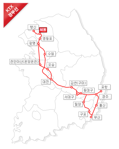 서울-부산 KTX 노선도