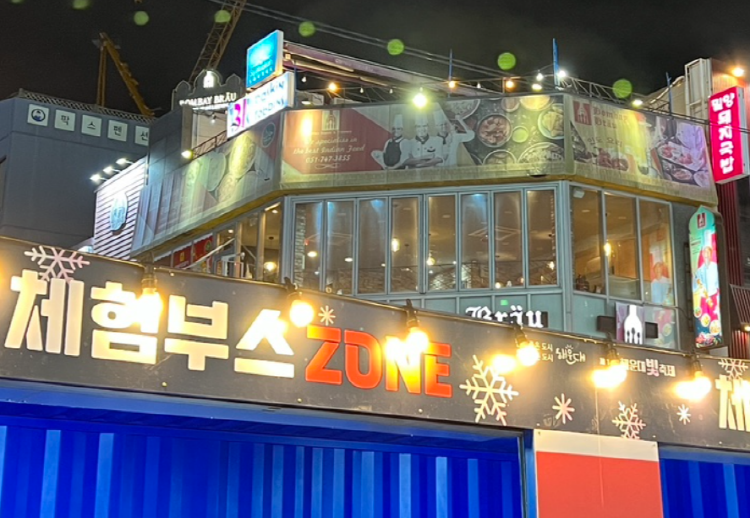 해운대 빛축제