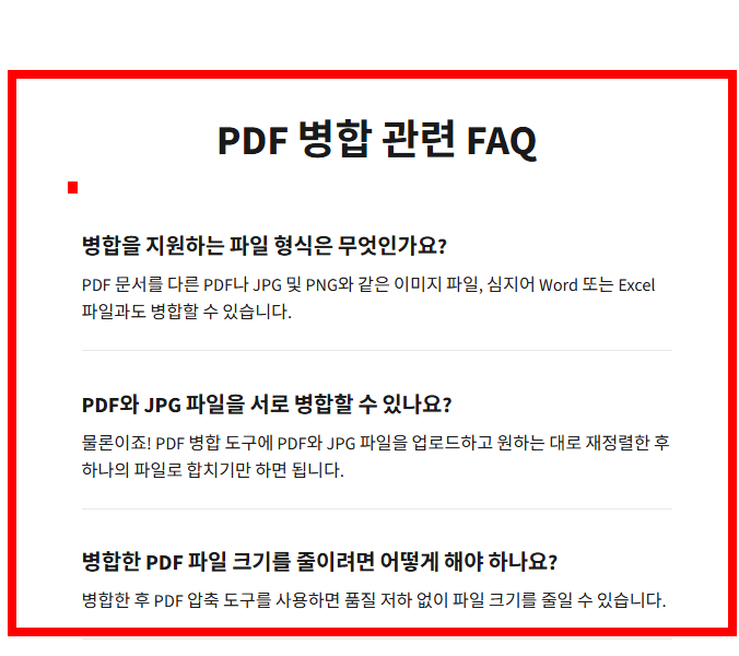 pdf파일 용량 줄이는 방법 사이트 소개