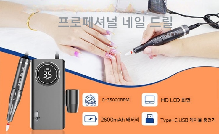 프로페셔널-사용이-가능한-네일-드릴
