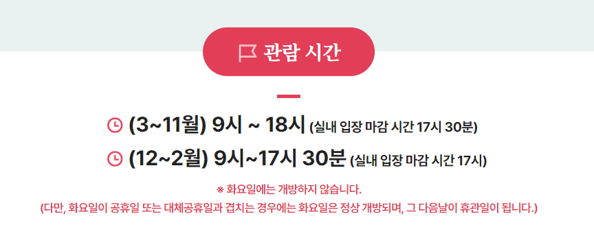 청와대 관람신청