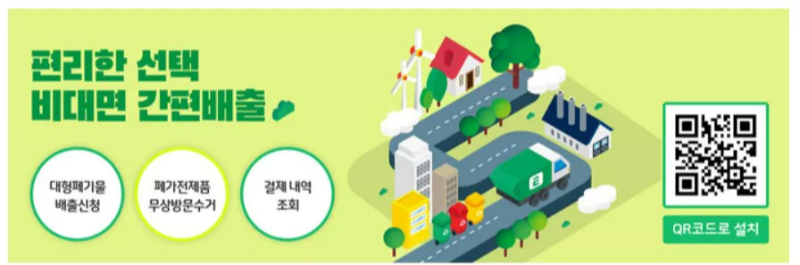 폐기물 스티커 여기로