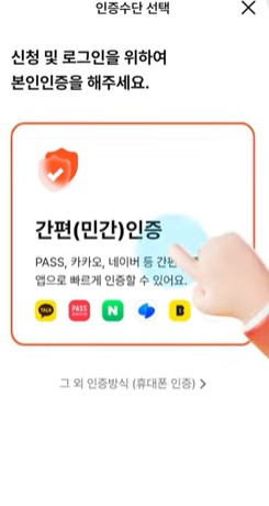 상생페이백 사용기한