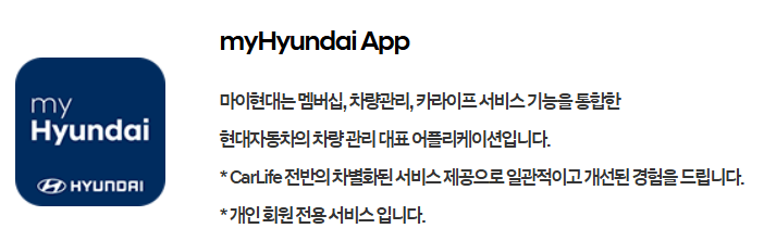 광주 북구 현대자동차 서비스센터(블루핸즈) 예약, 수리가능 서비스 가격 안내