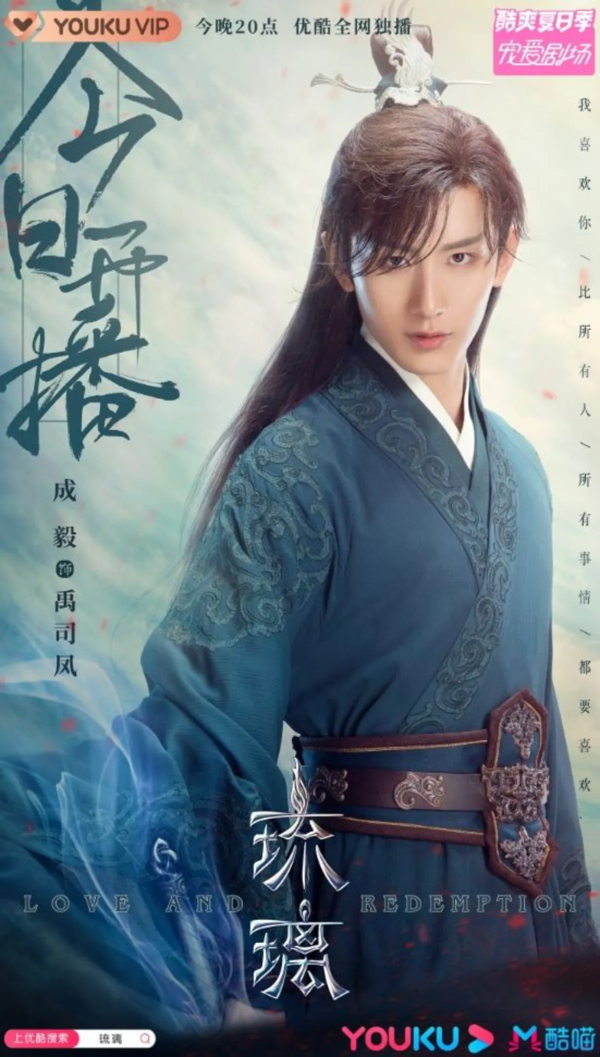 유리미인살-우사봉-성의-캐릭터포스터