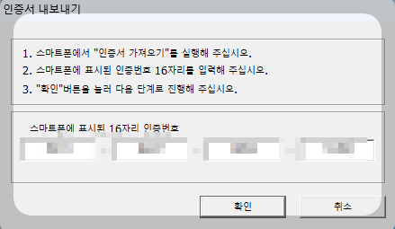 농협 공인인증서 옮기는방법
