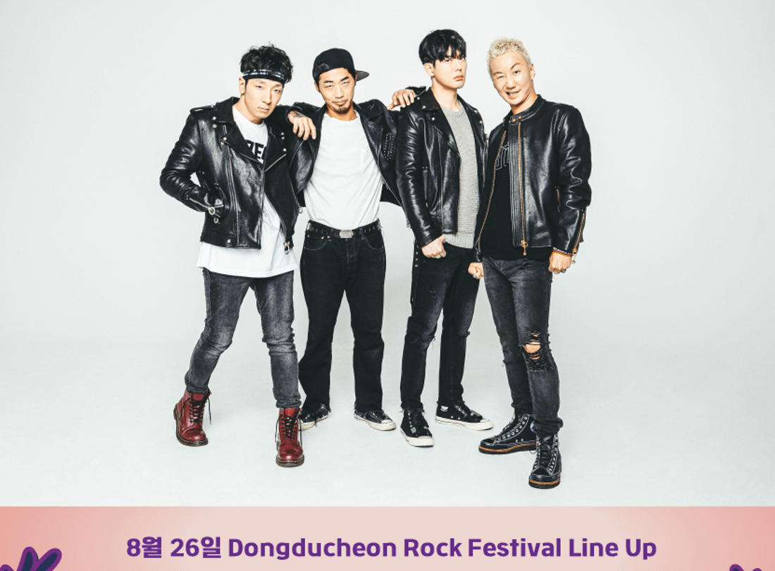 2023 동두천 락 페스티벌 행사정보 라인업 및 일정