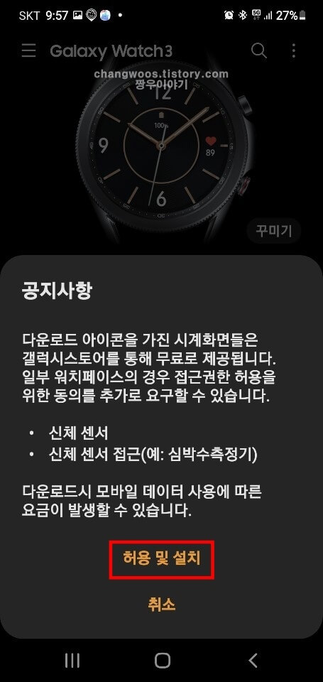 공지사항-알림-창