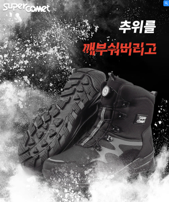 남자 방한 부츠